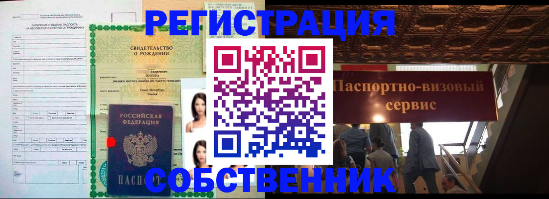 временная регистрация для всех в Таганроге