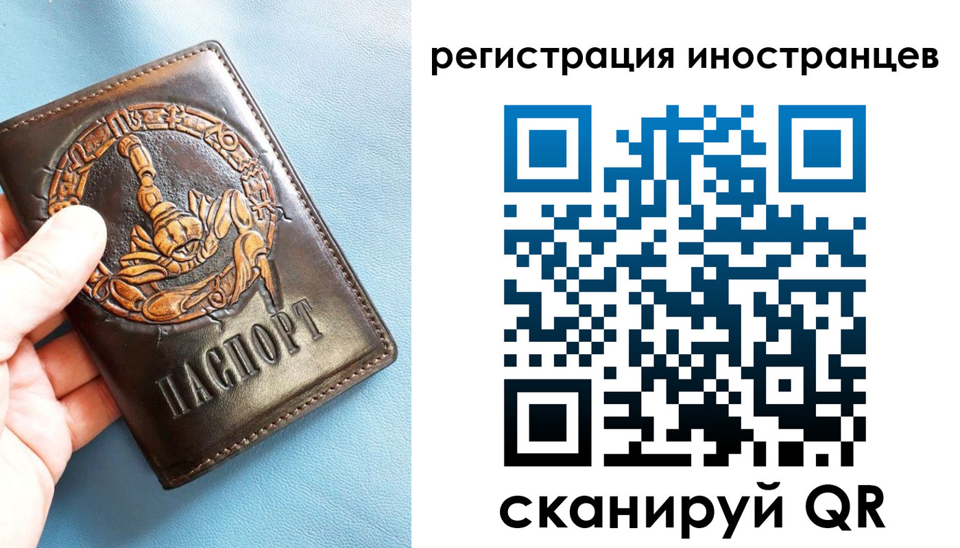 миграционный учет в Таганроге