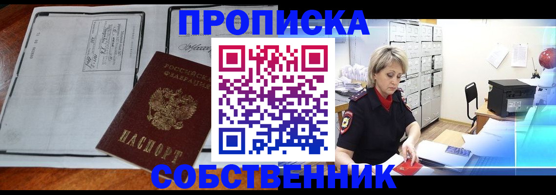 прописка паспорт в Таганроге