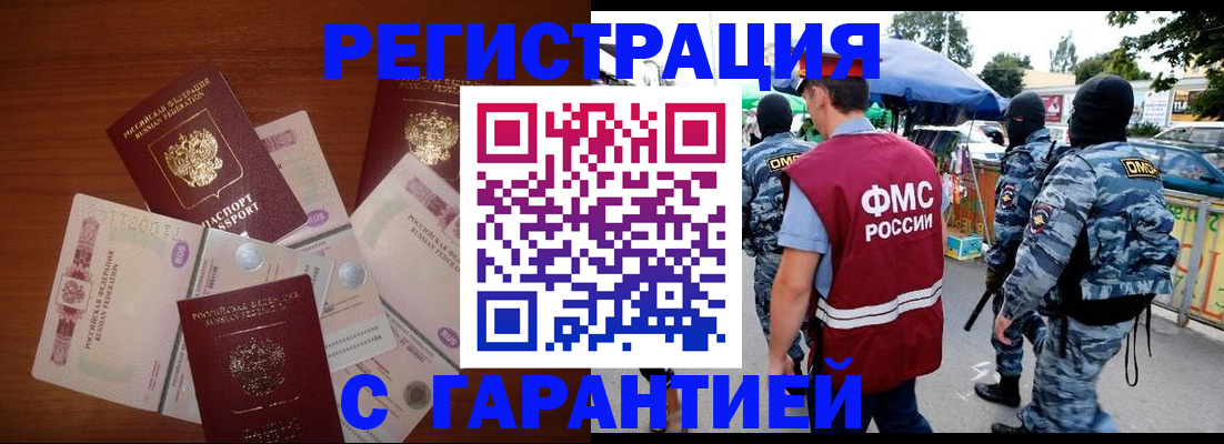 прописка иностранных граждан в Таганроге