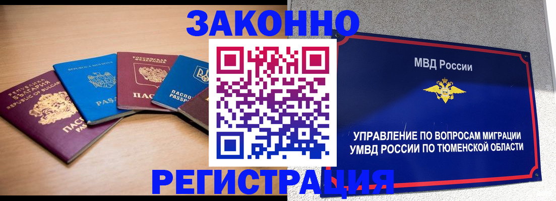 прописка в квартире в Таганроге