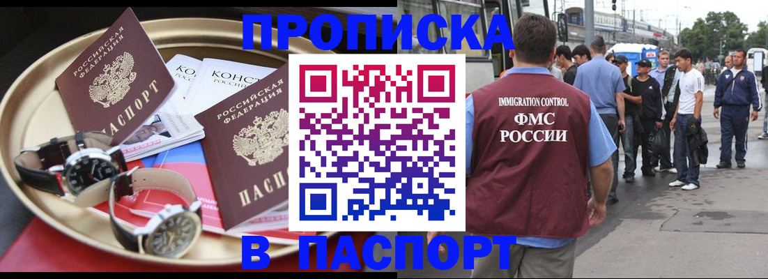 где прописаться в Таганроге